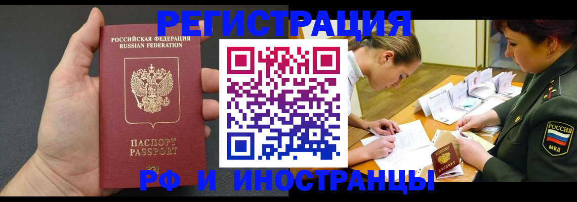 прописка законно в Ирбите