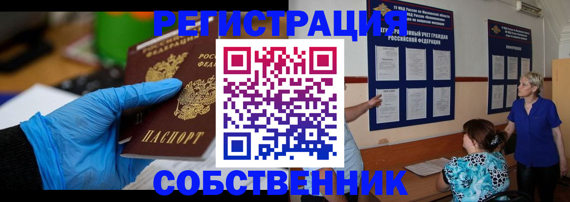 прописка штамп в Ирбите