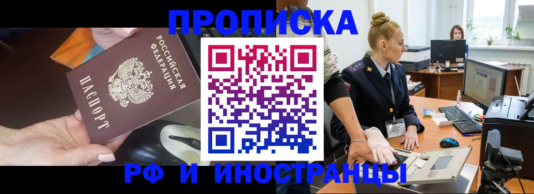 временная регистрация для школы в Ирбите