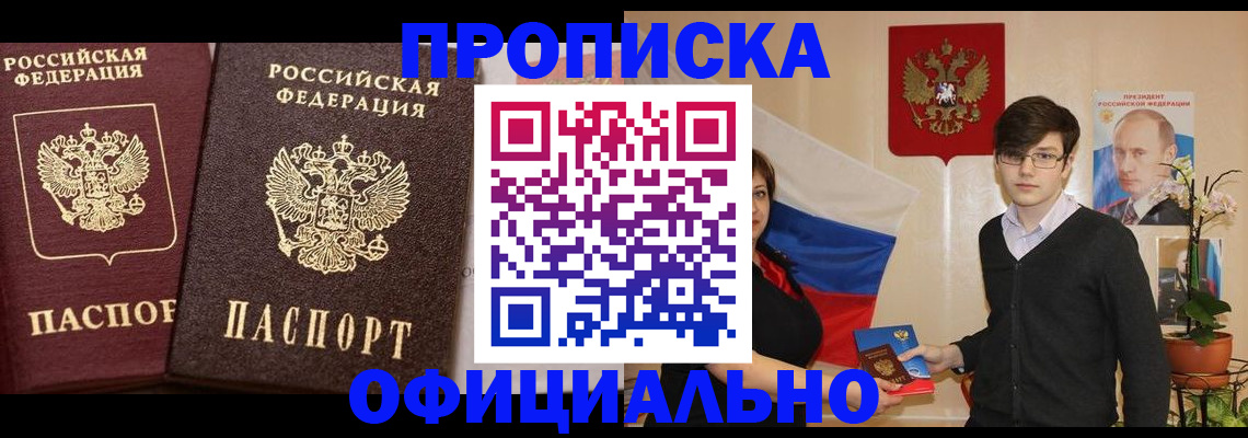 прописка для школы в Ирбите